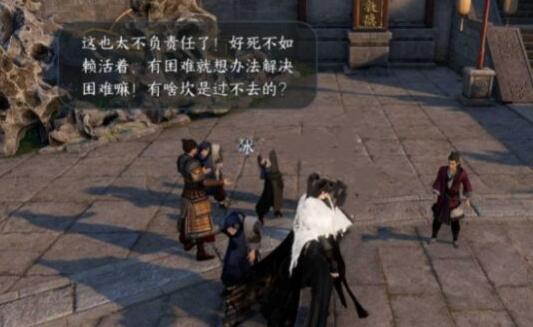 逆水寒手游爱别离第一幕怎么过 逆水寒手游爱别离第一幕攻略
