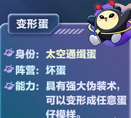 蛋仔派对揪出捣蛋鬼阵营有哪些 蛋仔派对揪出捣蛋鬼阵营介绍
