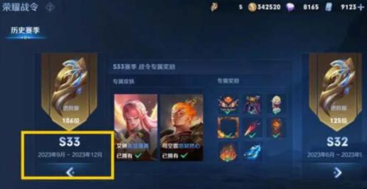 王者荣耀S33赛季延期了怎么回事 王者荣耀S33赛季延期原因以及结束时间分享