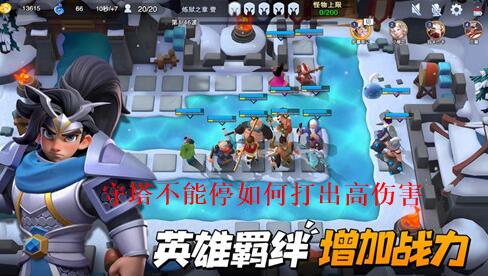 守塔不能停如何打出高伤害 守塔不能停高伤攻略