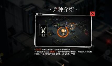 雾境序列斗士有什么 雾境序列斗士兵种介绍