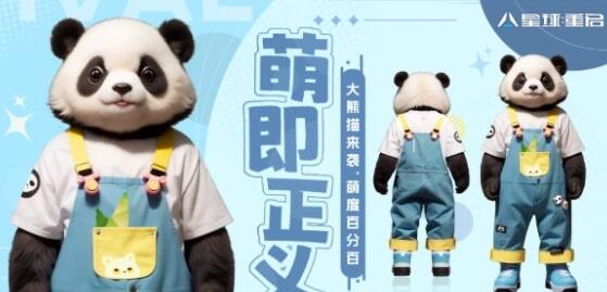 星球重启萌即正义多少钱 星球重启萌即正义价格介绍