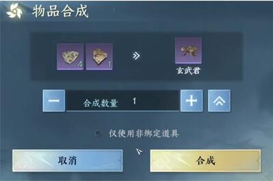 逆水寒手游玄武君坐骑怎么获得 逆水寒手游玄武君坐骑获得方法介绍