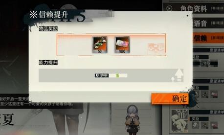 雾境序列信赖度怎么提升 雾境序列信赖度提升方法