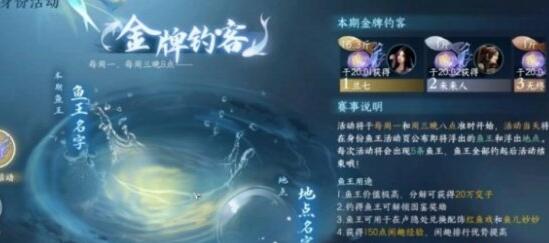 逆水寒手游鱼王饵在哪买 逆水寒手游鱼王饵购买方法介绍