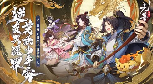 元尊怎么获得炎帝 元尊获得炎帝攻略