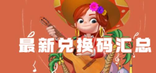 宝石大乱斗兑换码有哪些 宝石大乱斗最新兑换码汇总