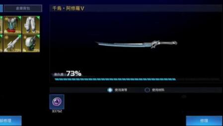 星球重启怎么修复装备 星球重启武器装备耐久度修复攻略
