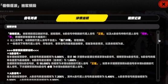绝区零抽卡机制是什么 绝区零抽卡机制一览