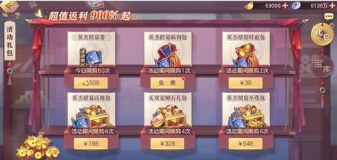 三国志幻想大陆星驰贤集活动怎么玩 三国志幻想大陆星驰贤集活动玩法攻略