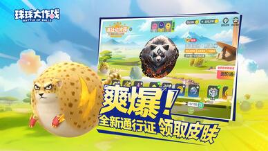 球球大作战怎么改id 球球大作战改id方法