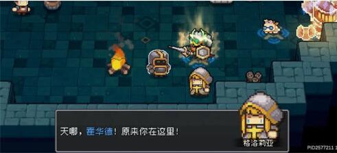 元气骑士前传格洛莉亚怎么解锁 元气骑士前传格洛莉亚解锁攻略一览