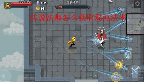 传说法师怎么获得混沌法术 传说法师混沌法术获取攻略
