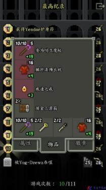 像素地牢血色哨卫怎么打 像素地牢血色哨卫挑战攻略