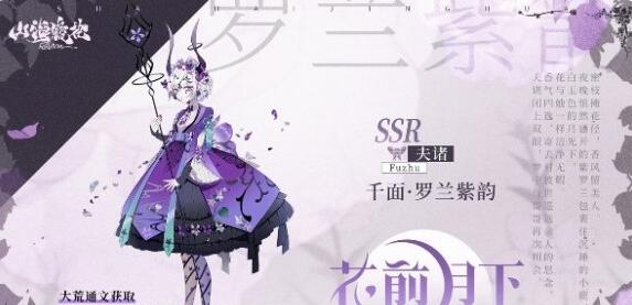 山海镜花蛮蛮兔怎么获得 山海镜花蛮蛮兔获得方法
