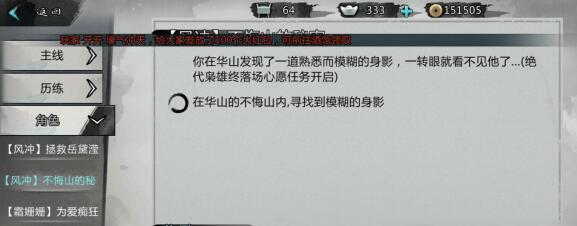 我的侠客情比金坚念不忘任务如何完成 我的侠客情比金坚念不忘任务完成攻略