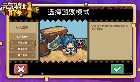 元气骑士前传怎么组队 元气骑士前传多人组队玩法介绍