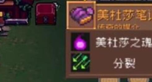 元气骑士前传美杜莎在哪 元气骑士前传美杜莎详情介绍
