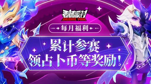 香肠派对12月累计参赛活动怎么玩 香肠派对12月累计参赛奖励一览