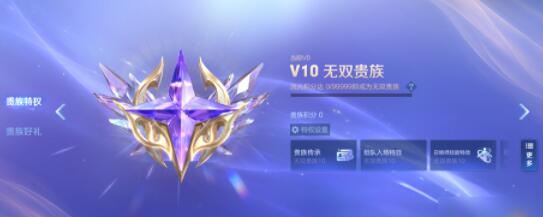 王者荣耀无双贵族要多少钱 王者荣耀无双贵族价格介绍