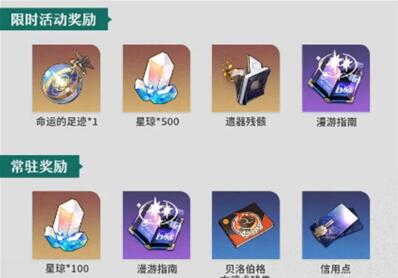 崩坏星穹铁道磐岩镇斗技表演赛活动怎么玩 崩坏星穹铁道磐岩镇斗技表演赛活动玩法介绍