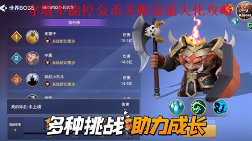 守塔不能停怎么刷金币关 守塔不能停金币关收益最大化攻略
