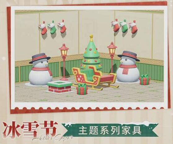 深空之眼冰雪节主题家具怎么获取 深空之眼冰雪节主题系列家具一览