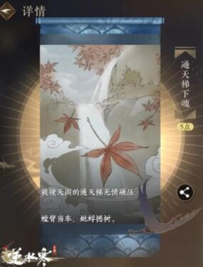 逆水寒镜天阁彩蛋有哪些 逆水寒镜天阁彩蛋一览