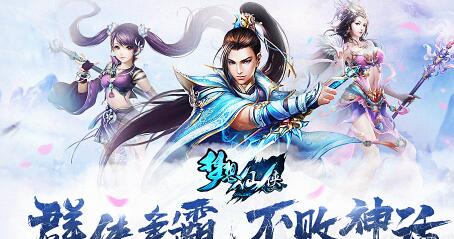 梦想仙侠有哪些玩法 梦想仙侠玩法一览