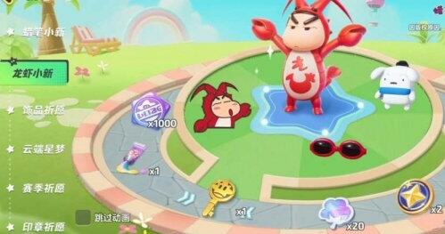 元梦之星蜡笔小新联动皮肤多少钱 元梦之星蜡笔小新联动皮肤保底价格