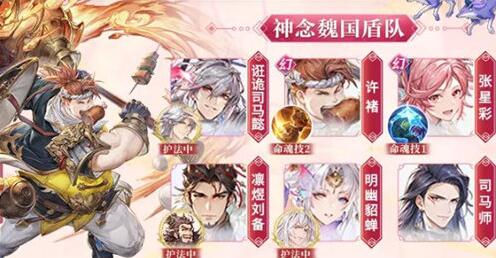 三国志幻想大陆神念魏国盾队怎么玩 三国志幻想大陆神念魏国盾队玩法攻略