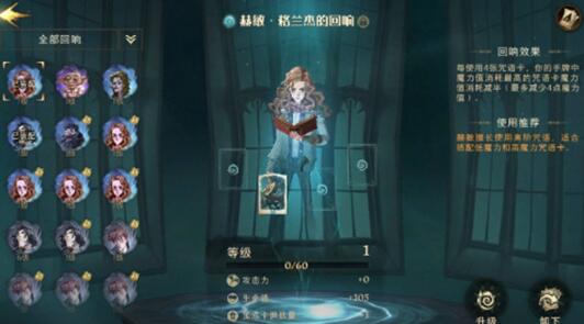 哈利波特魔法觉醒如何获得回响 哈利波特魔法觉醒获得回响方法