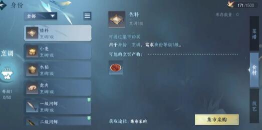 逆水寒手游春笋面怎么做 逆水寒手游春笋面配方