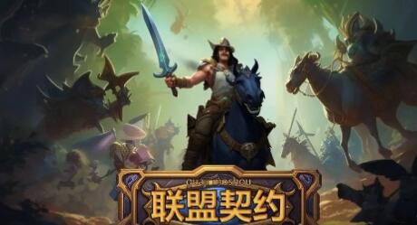 联盟契约兑换码有哪些 联盟契约兑换码介绍2023