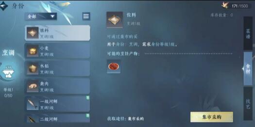 逆水寒手游山海兜怎么做 逆水寒手游山海兜配方