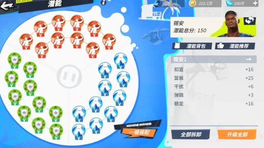 全明星街球派对胖虎潜能该怎么加 全明星街球派对胖虎潜能玩法一览