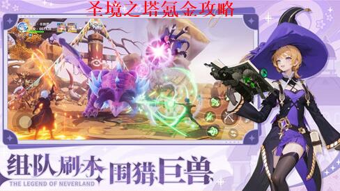 圣境之塔怎么充值划算 圣境之塔氪金攻略