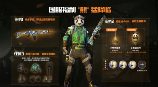 全境封锁2怎么wegame加好友 全境封锁2wegame加好友方法介绍