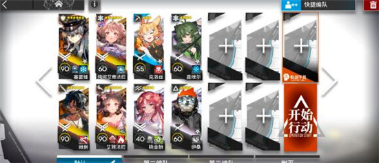 明日方舟RS-8怎么过 明日方舟RS-8速通攻略
