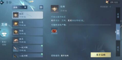 逆水寒手游叫花鸡怎么做 逆水寒手游叫花鸡配方