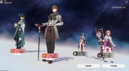 崩坏星穹铁道磐岩镇斗技表演赛第六天怎么过 崩坏星穹铁道磐岩镇斗技表演赛第六天攻略