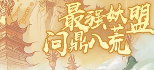寻道大千斗罗大陆联动怎么玩 寻道大千斗罗大陆联动玩法介绍