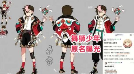 原神舞狮少年会上线吗 原神舞狮少年上线时间预测