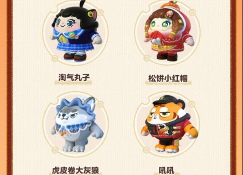 蛋仔派对蛋搭节免费典藏外观怎么获得 蛋仔派对蛋搭节免费典藏外观获得方法