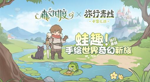 森之国度生活职业怎么更换 森之国度换生活职业攻略