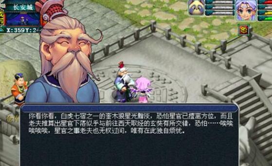 梦幻西游宝象国剧情怎么过 梦幻西游宝象国剧情通关攻略