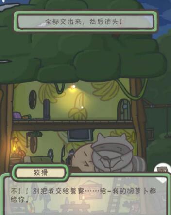 月兔历险记小偷刷新条件是什么 月兔历险记抓小偷奖励详细介绍