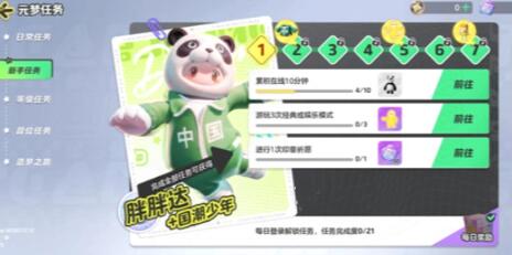 元梦之星国潮少年皮肤怎么获得 元梦之星国潮少年皮肤获取方法介绍