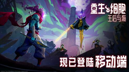 重生细胞boss细胞怎么获取 重生细胞boss细胞获取攻略