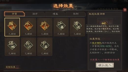 三国志战略版异族兵种怎么获得 三国志战略版异族兵种获取方式